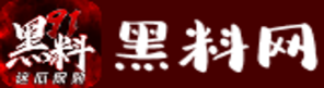 51黑料网